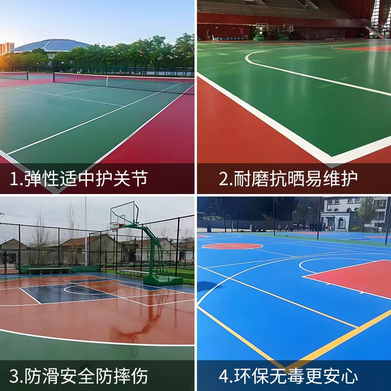 合肥市硅PU塑胶篮球场 - 哪里好