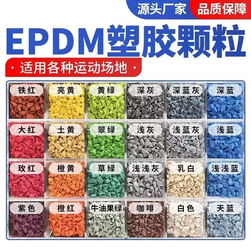 合肥市学校塑胶跑道塑胶跑道材料 - 推荐